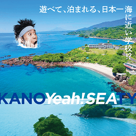 KANOYeah! SEA