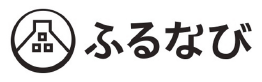 ふるなび