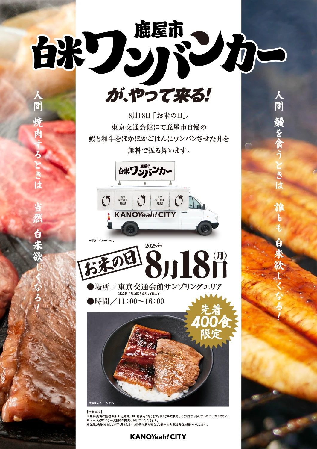 8月18日鹿屋市白米ワンバンカーがやって来る
